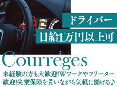 名古屋駅(名駅)の風俗求人｜【ガールズヘブン】で高収入バイト探し