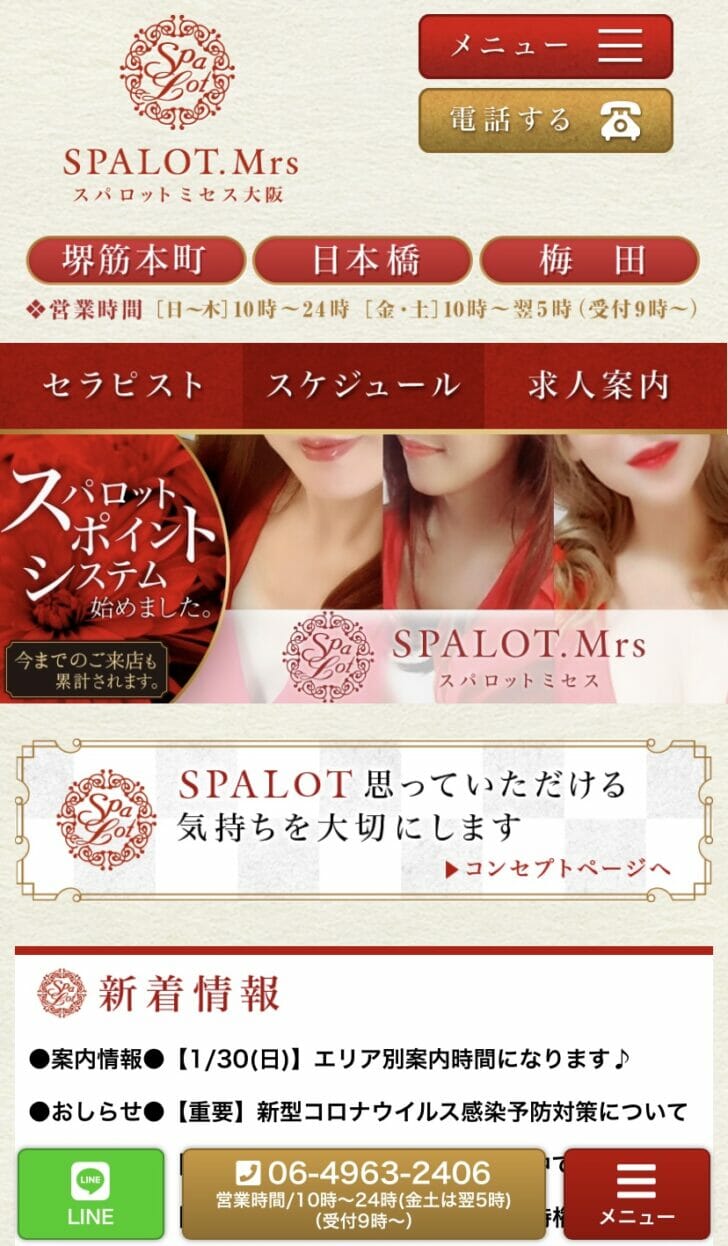 SPALOT.Mrs (スパロットミセス)「舞花 (46)さん」のサービスや評判は？｜メンエス