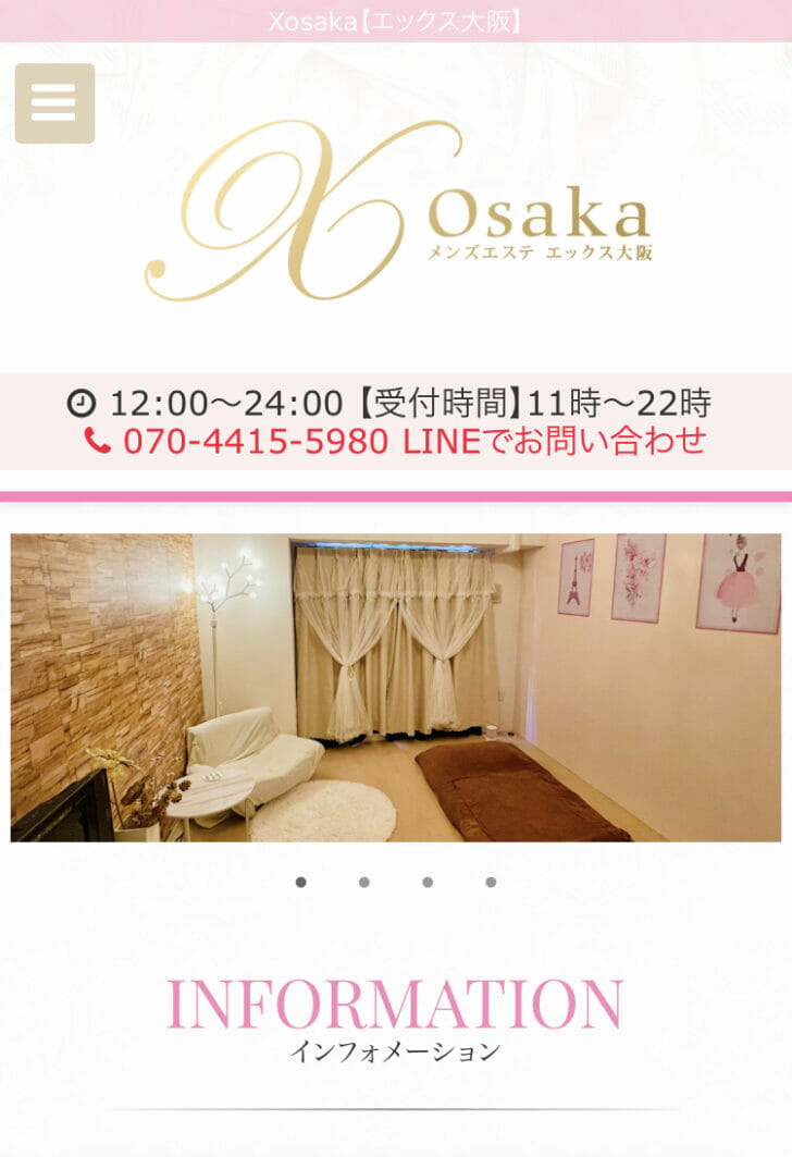 堺筋本町・本町のメンズエステ、ほぼ全てのお店を掲載！口コミ情報局メンエス