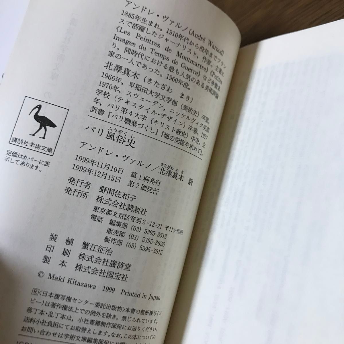 パリ風俗はコスパ最悪？フランスの超ディープなブローニュの森や個室プレイバーの裏事情を大公開！ | Trip-Partner[トリップパートナー]