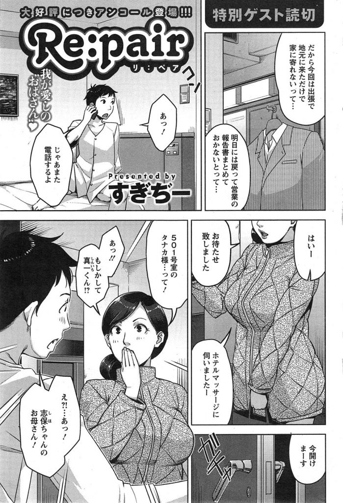 エロ漫画OL】会社の女上司と出張先のビジネスホテルで… | エロコミック｜無料エロ漫画・エロ同人誌