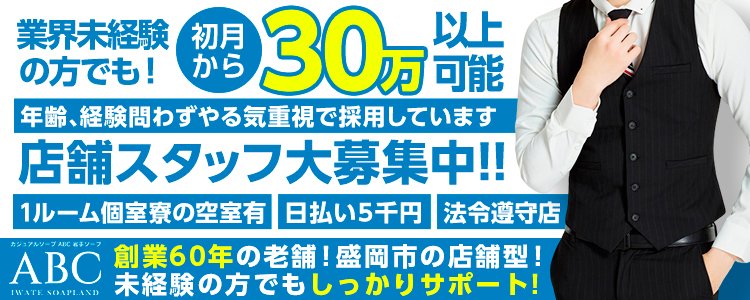 未経験者大歓迎♪京王プラザホテル東京・パーティー会場でのサービススタッフ募集！の求人情報詳細 | 新東京エリート