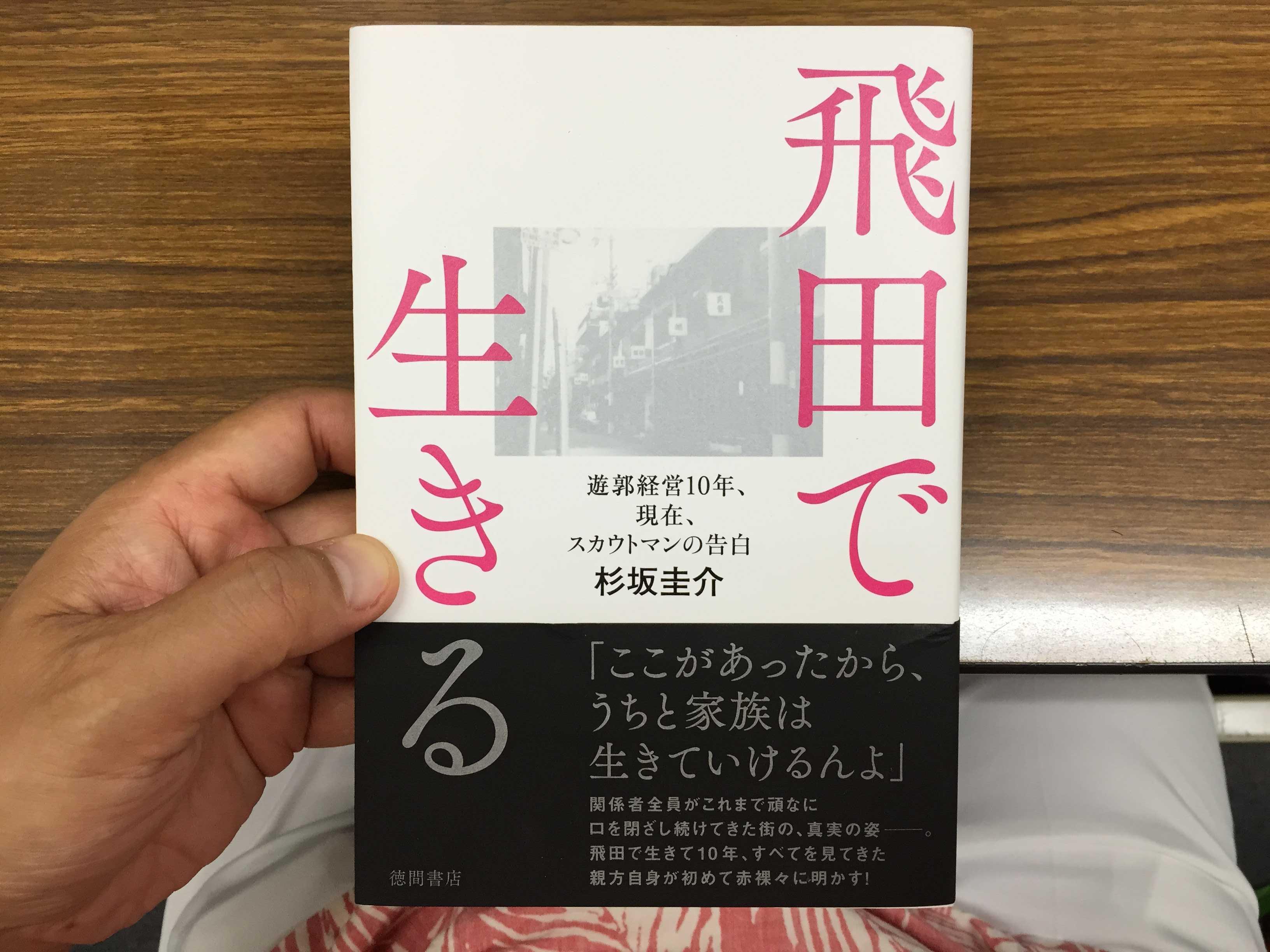 初めてメイン通りに座ったときの話｜さくらこ@飛田新地