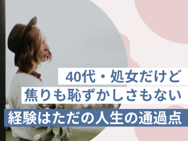 女子の方が早熟？ でも、本当は迷っているのかも ―「性行為」についての18歳意識調査 | nippon.com