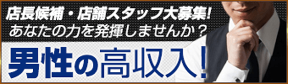 スピードエコ 梅田店｜梅田・キタ | 風俗求人『Qプリ』