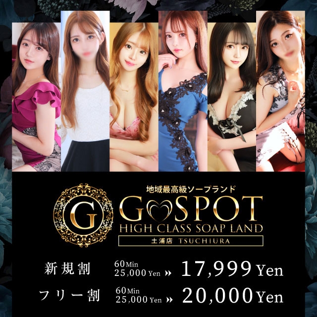 ジースポット(G-SPOT) 土浦店 - 土浦・桜町/ソープ｜風俗情報ビンビンウェブ