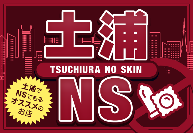 仙台（国分町）のソープ全６店舗！風俗オススメ店でNN・NSできるか口コミから徹底調査！ - 風俗の友