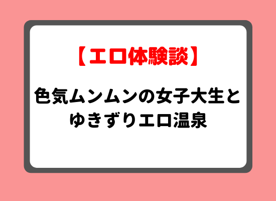 宮崎市Hな体験談。。気持ちいいメンズエステ エッチな告白体験談  | 宮崎メンズエステランキング