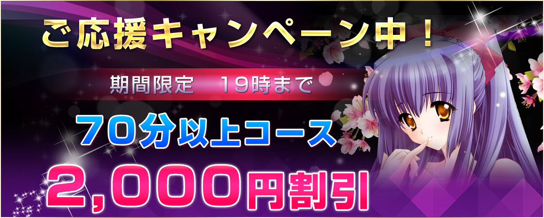 名古屋・あま巿・坂牧大塚発のメンズエステ 夜の色 –