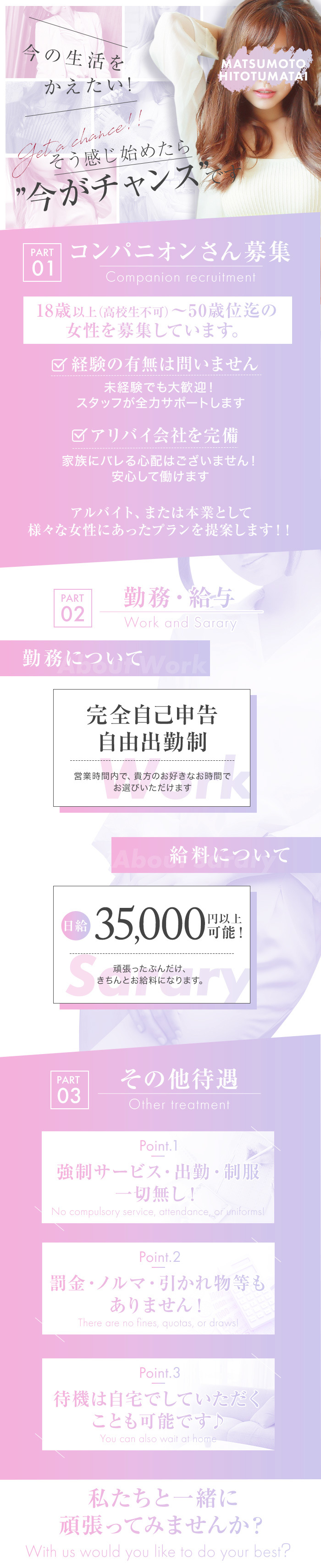 松本駅周辺の風俗求人｜高収入バイトなら【ココア求人】で検索！