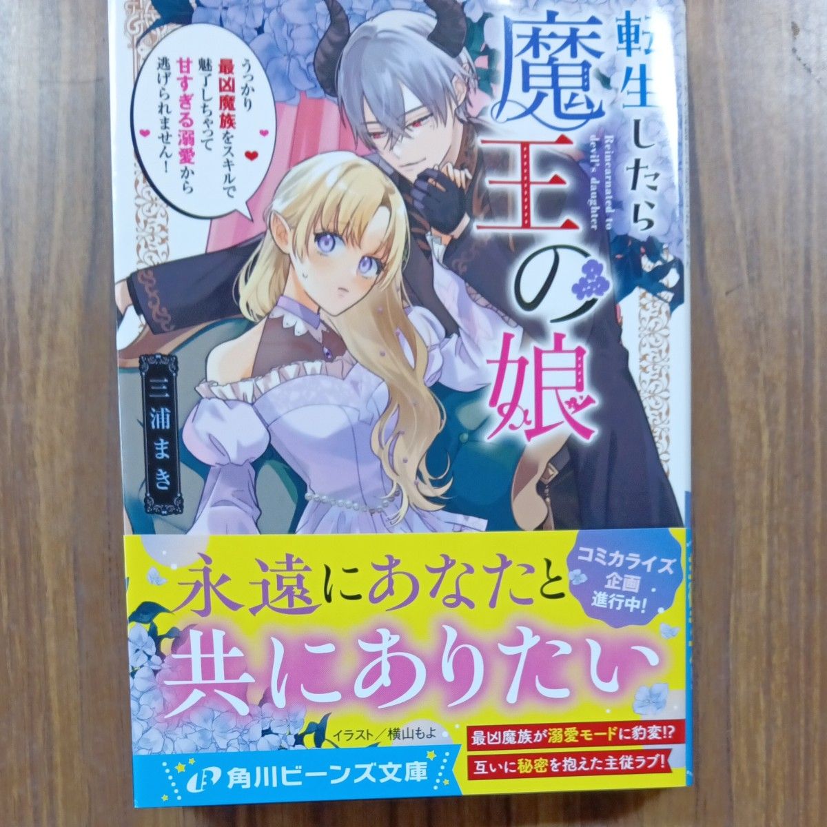 三浦まきの本おすすめランキング一覧｜作品別の感想・レビュー - 読書メーター