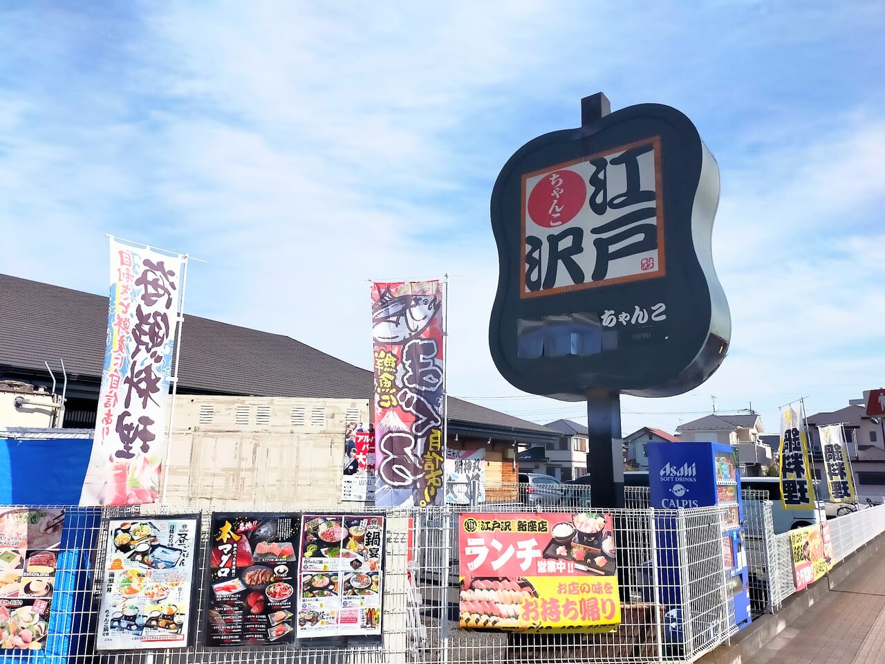 けいりん/関西グルメ | 📍ちゃんこ堂 〒634-0006 奈良県橿原市新賀町138-2