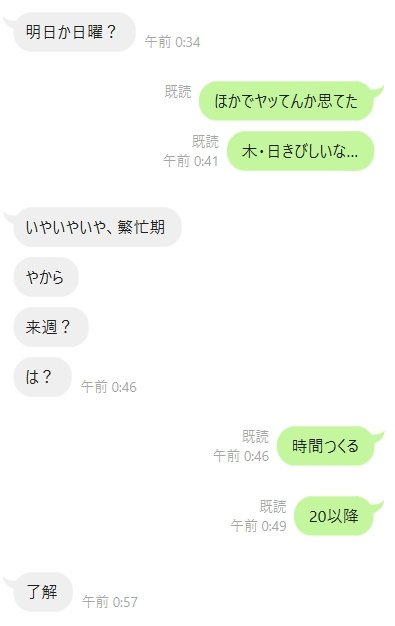 女がセフレ男に冷める瞬間。「また金曜夜にLINE…？」 « 女子SPA！