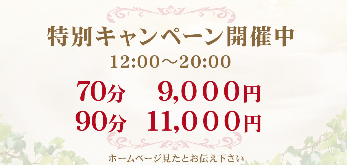 最新版】千葉県千葉市中央区のおすすめアジアンエステ・チャイエス！口コミ評価と人気ランキング｜メンズエステマニアックス