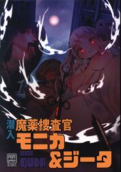 サイゾー 2022年10.11月号 - - 雑誌・無料試し読みなら、電子書籍・コミックストア