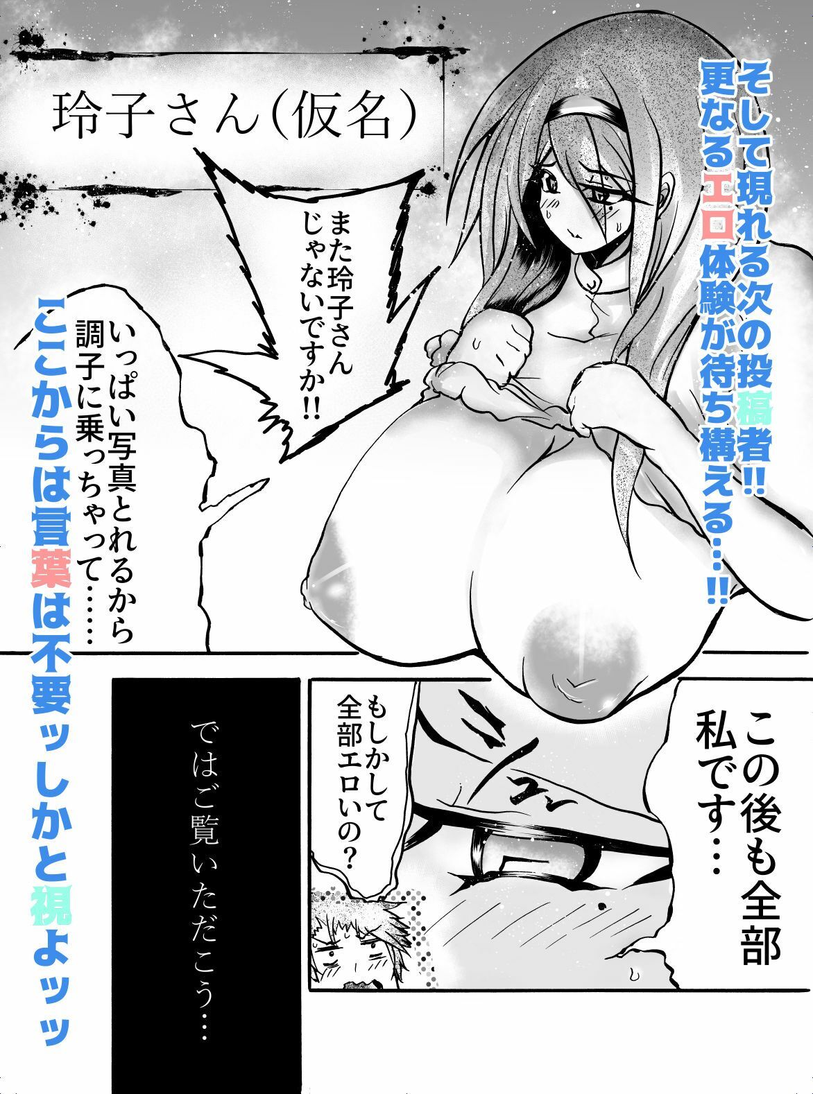 ☆エロ経験値少ないエロ漫画の女作家センセーが編集マンと一緒にド変態プレイに挑戦してみる！ - エロアニメタレスト