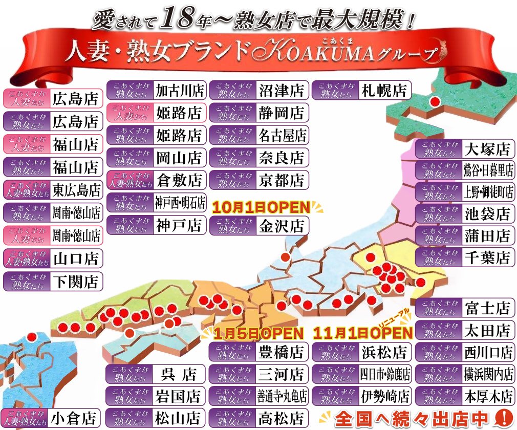 日暮里・西日暮里の人妻・熟女デリヘルランキング｜駅ちか！人気ランキング