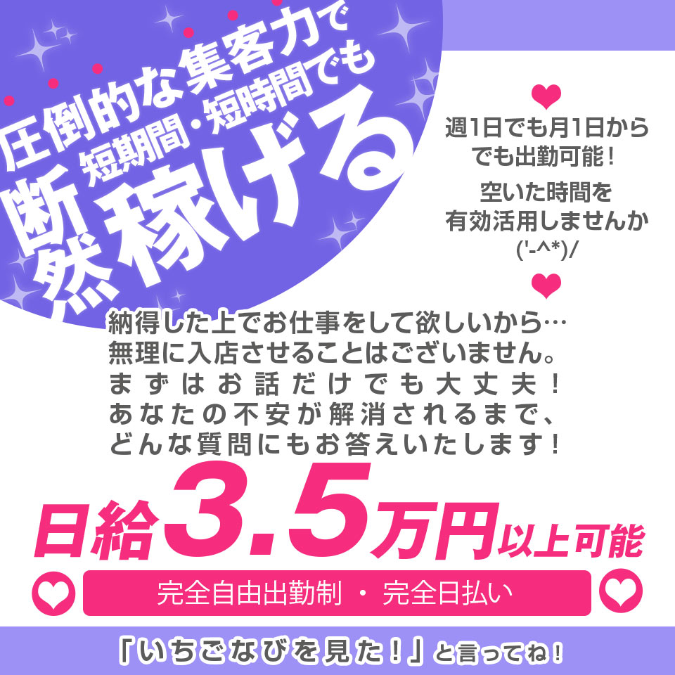 福井県の学園系デリヘルランキング｜駅ちか！人気ランキング