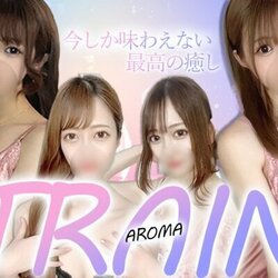 AROMA DE GO～アロマでゴー～