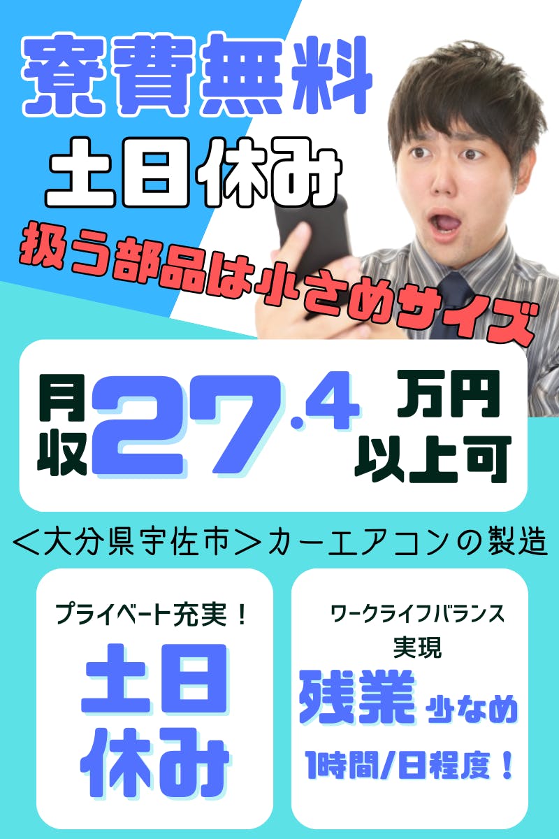 高収入の転職・求人情報 - 大分県｜求人ボックス