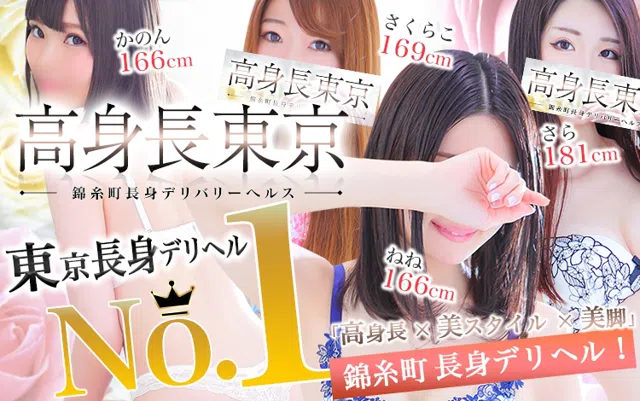 11/6追記600円記事:錦糸町 クラッシー えみり 風俗体験レポート【超絶美貌×潮吹き過多！絶対会いたいプレイしたい錦糸町イチの高ホスピクイーン】 