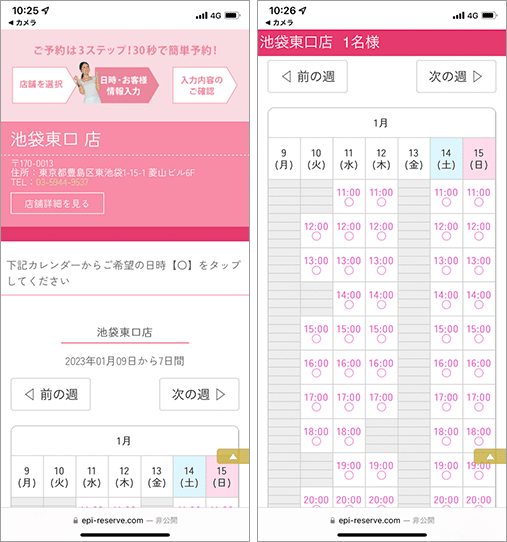 愛知県春日井市で全身脱毛・永久脱毛するならどこがオススメ？