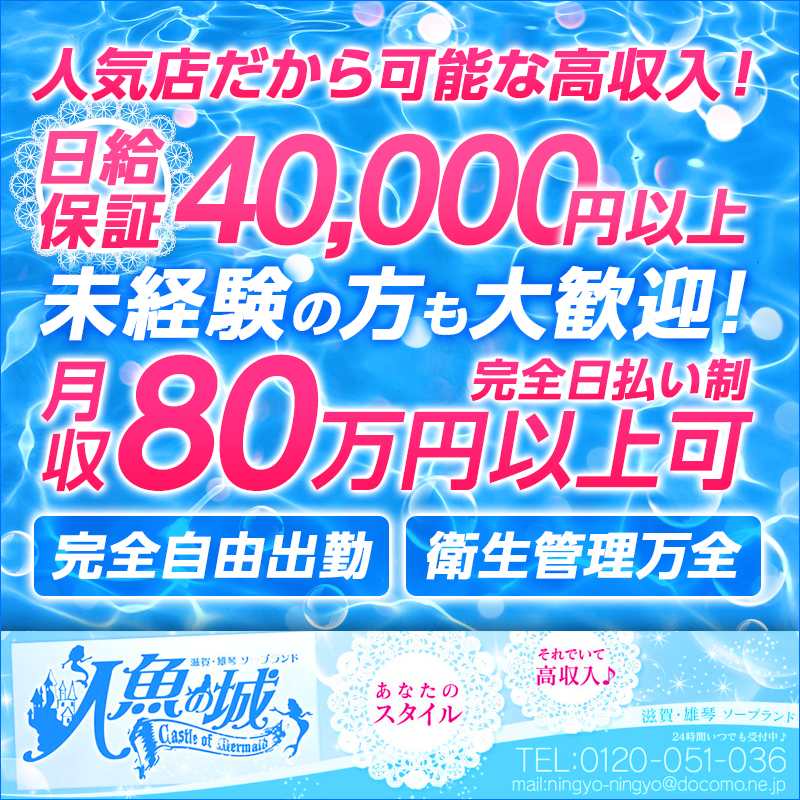 滋賀県雄琴は有名ソープ街！稼げるソープランドまとめ【雄琴温泉】 | はじ風ブログ