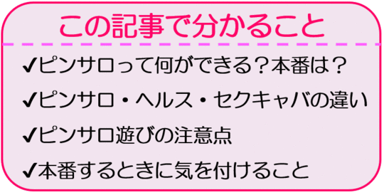 トップページ｜船橋ピンサロ「ゴールデンロジャー」