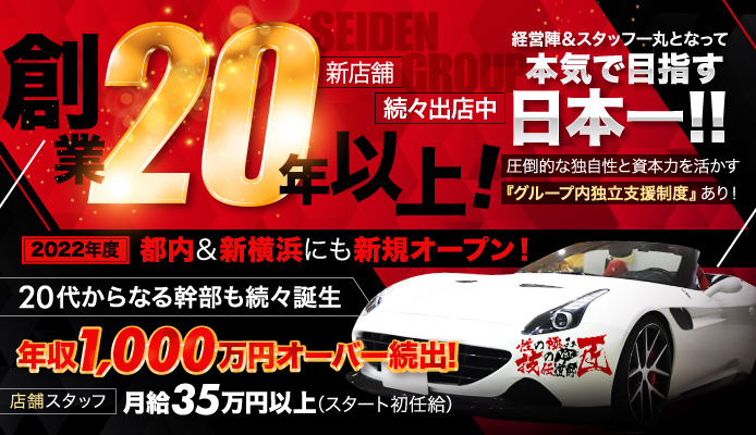 新宿・歌舞伎町の送迎ドライバー風俗の内勤求人一覧（男性向け）｜口コミ風俗情報局