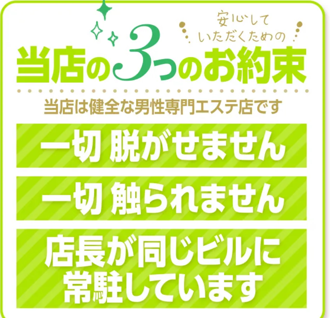 静岡のメンズエステ求人・体験入店｜高収入バイトなら【ココア求人】で検索！