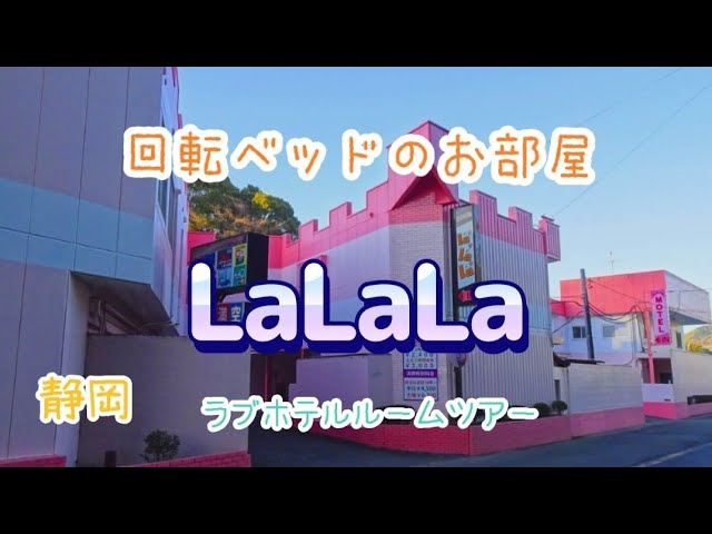 カップルでいくなら絶対にここ!静岡のおすすめラブホテル22選 - 静岡