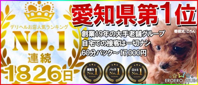 名古屋駅(名駅)の風俗求人｜【ガールズヘブン】で高収入バイト探し