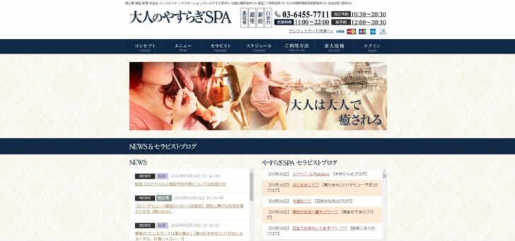 三宮 大人のやすらぎ SPA 神戸三宮｜モミろぐ