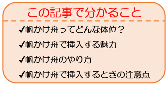 48手【セックスの体位四十八手】完全マニュアル！【SEXイラスト解説付き】裏体位あり | 【きもイク】気持ちよくイクカラダ