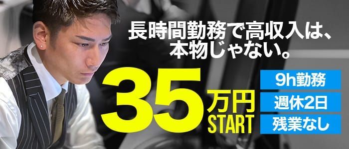 大阪府の風俗男性求人！男の高収入の転職・バイト募集【FENIXJOB】