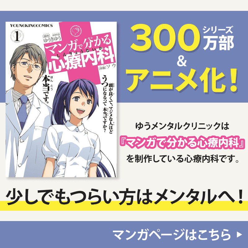 メンタルクリニック 医療事務 受付の仕事・求人情報｜求人ボックス