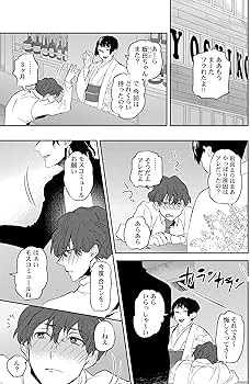 布団の中でイキ声ガマン…ッ！堅物ナースは妹彼のいいなり！？ 8 - エロ漫画・アダルトコミック