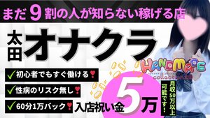 激安風俗5分3,000円】玄関あけたら2分で発射！みこすり半道場（日本全国版）