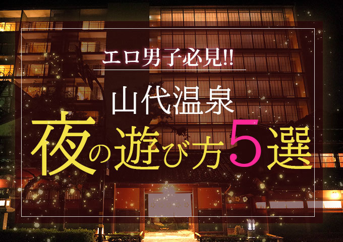 クリスタルマジック - 小松・加賀ソープ求人｜風俗求人なら【ココア求人】