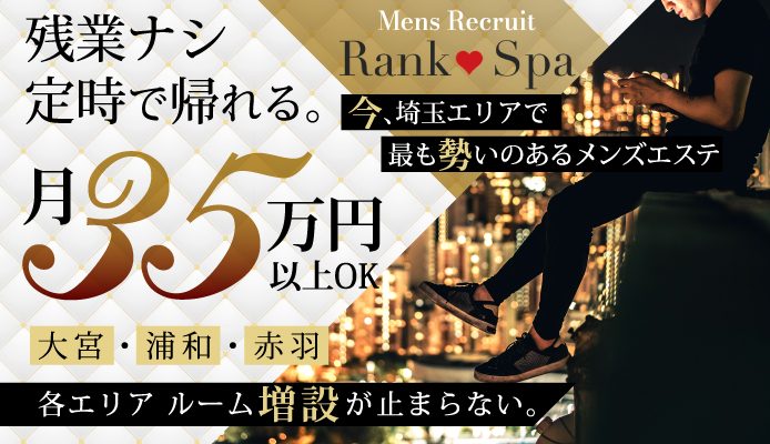 川越メンズエステおすすめランキング！口コミ体験談で比較【2024年最新版】