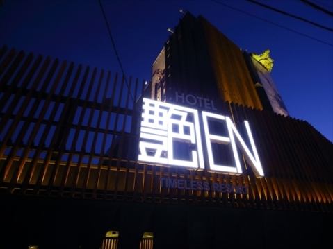 ラブホテル」どうしてもパルコ (静岡市葵区) Hotel