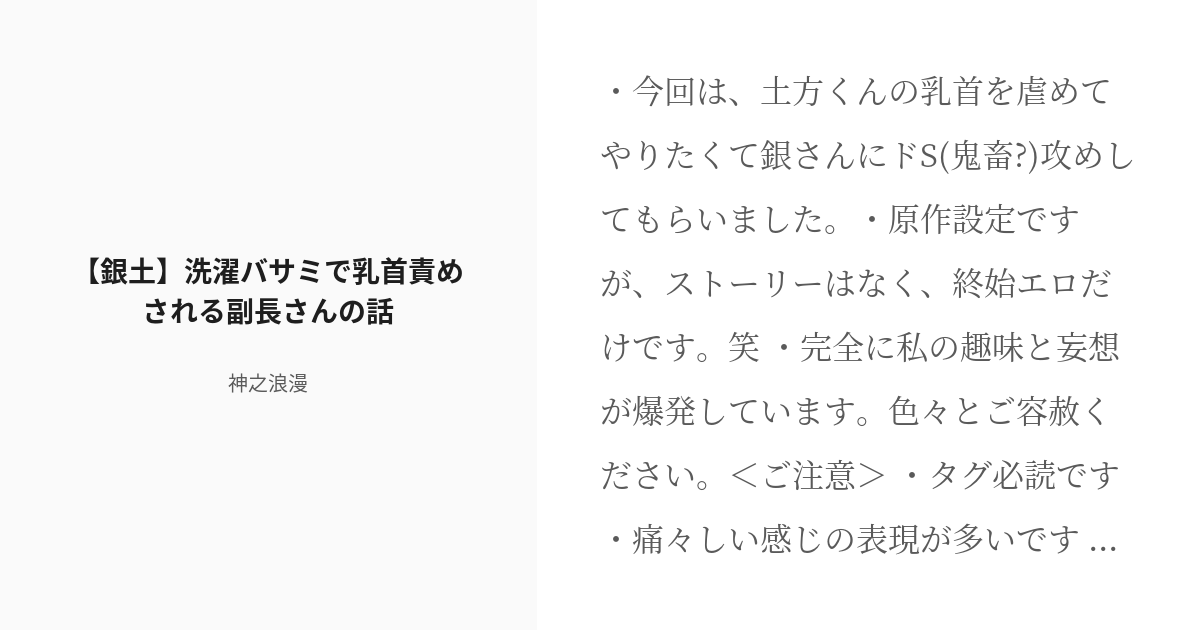 尼神インター誠子の体を張った乳首洗濯バサミ。 - 全員大うつけ！大喝采の真夜中うつけフェス [画像ギャラリー 17/26]