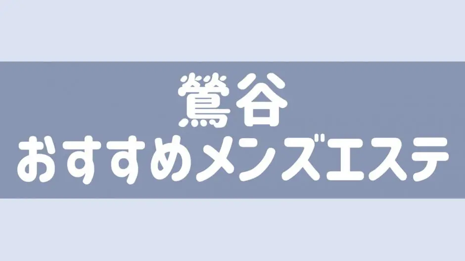 風俗放浪記の歩き方 MyName 佐藤 -