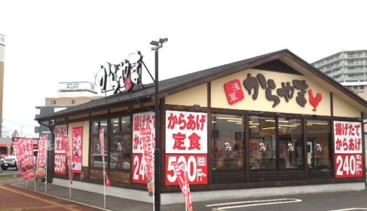 アットホーム】(株)山修 東川口店(埼玉県 川口市)｜不動産会社｜賃貸・不動産情報