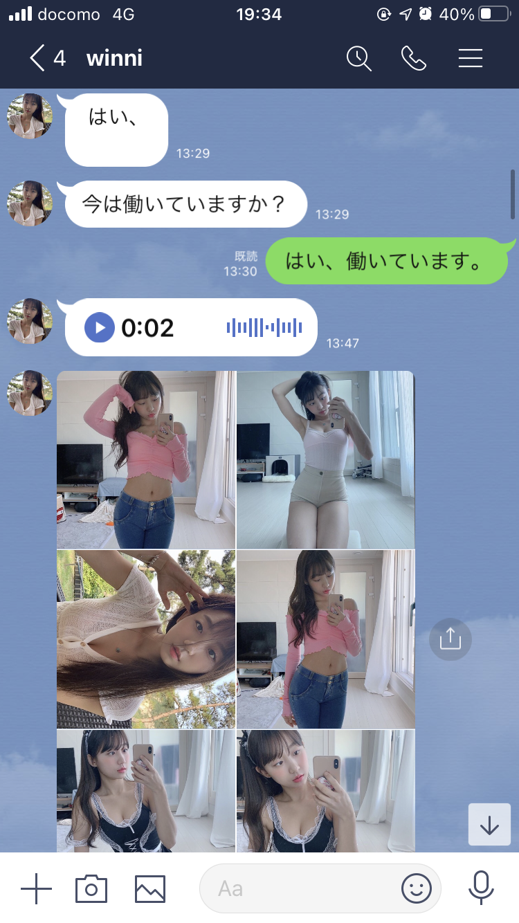 Tinder最強のエ○プロフィール | Tips