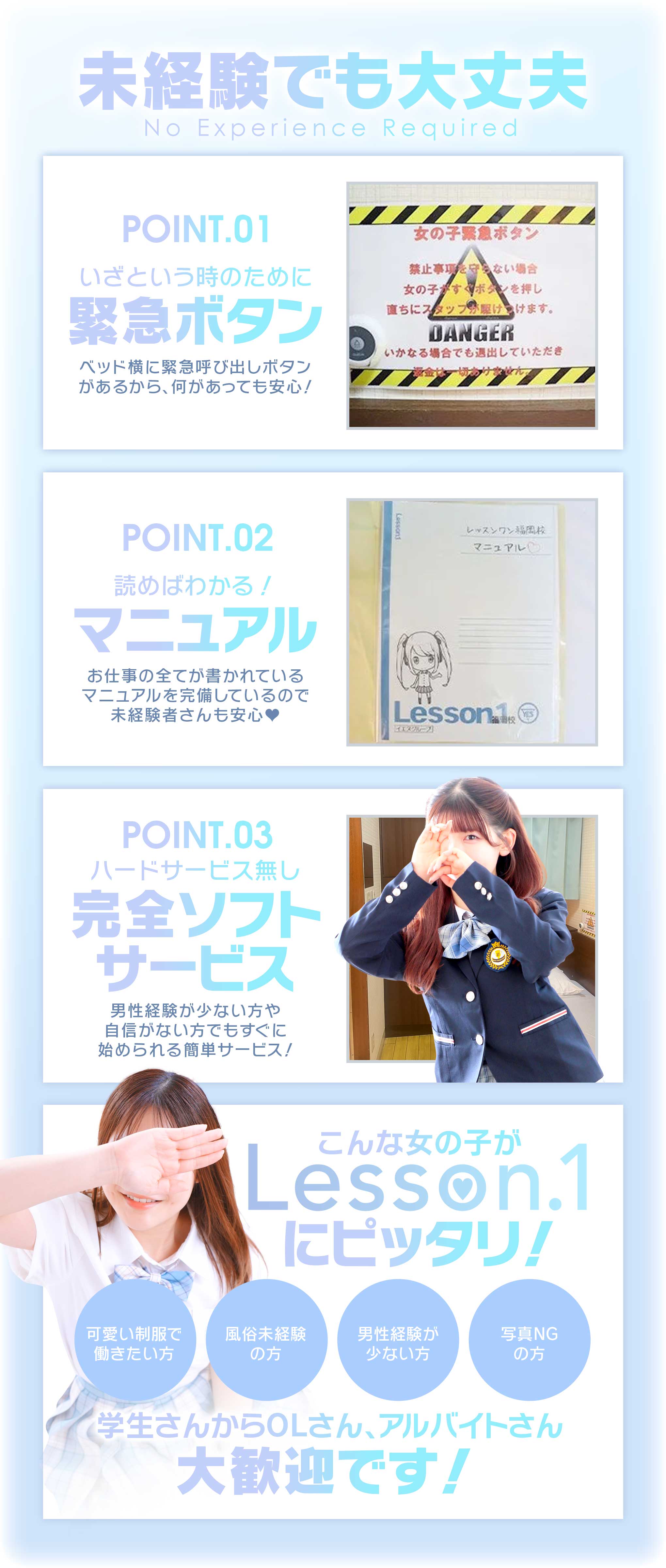 イエスグループ福岡Lesson.1福岡校(イエスグループフクオカレッスンワンフクオカコウ)の風俗求人情報｜中洲 トクヨク