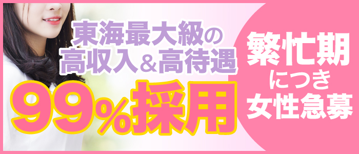 めい☆超絶Mのふぇらずき☆」愛知弥富津島愛西ちゃんこ（アイチヤトミツシマアイサイチャンコ） - 津島・あま・弥富・愛西/デリヘル｜シティヘブンネット