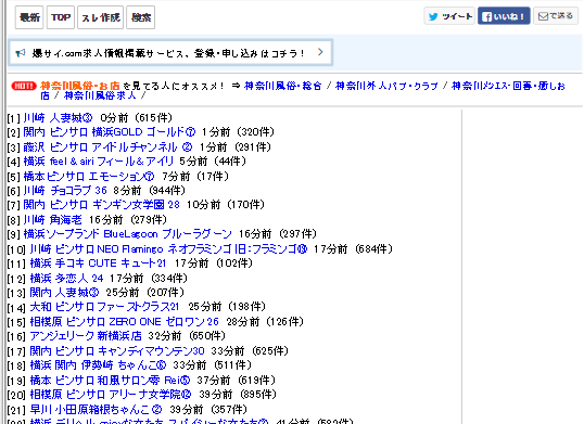 郡山で本番（基盤）できると噂のデリヘル5店【裏風俗】