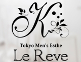 大塚の人気メンズエステ「Le Reve ～ルレーヴ～」 |