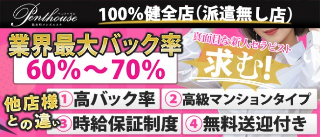 東松山の抜きありメンズエステおすすめランキング3選！評判・口コミも徹底調査【2024】 | 抜きありメンズエステの教科書